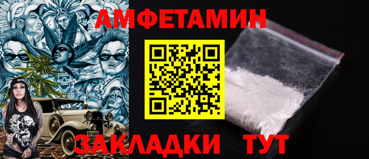 Амфетамин Premium  Амфетамин  Волгодонск  Вход с VPN 