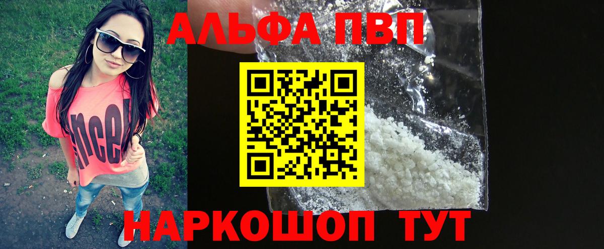 Альфа ПВП Соль Волгодонск