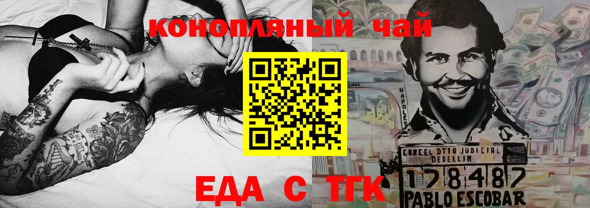 Печенье с ТГК конопля  Вход с VPN  Волгодонск 