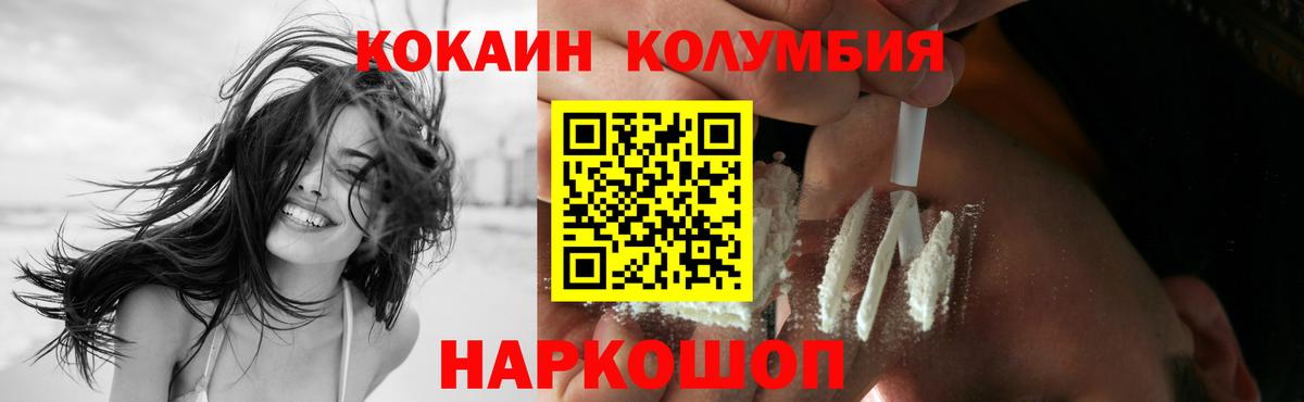 КОКАИН 99%  Вход с VPN  Волгодонск  COCAIN VHQ 