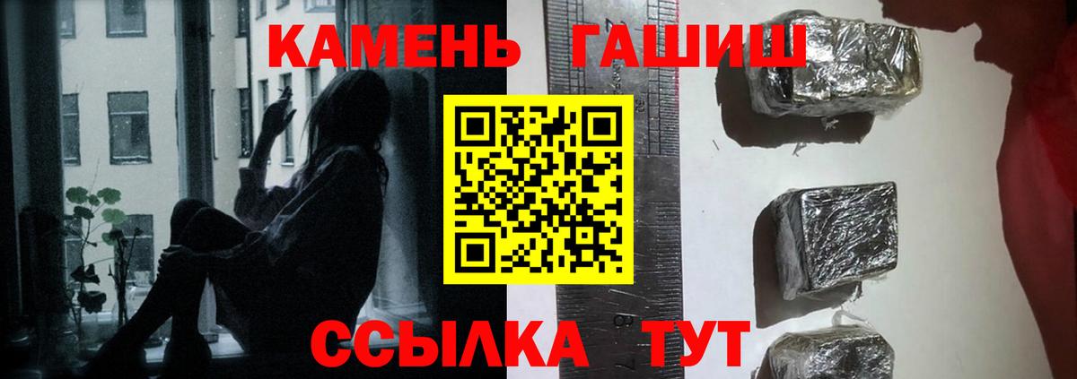 ГАШИШ Изолятор  Вход с VPN  ГАШ  Гашиш VHQ  Волгодонск 