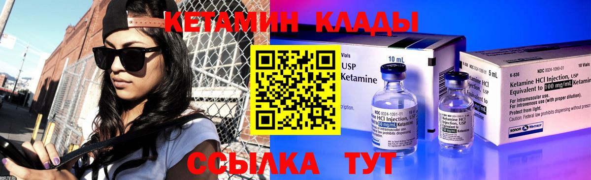Волгодонск  Кетамин ketamine  Вход с VPN 