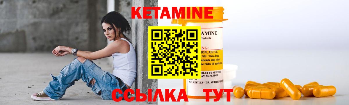 КЕТАМИН ketamine Волгодонск