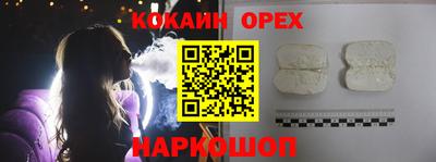 кокаин Балашиха