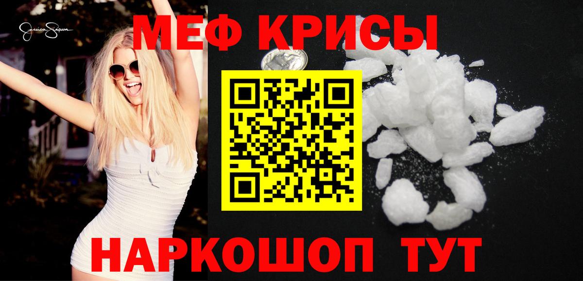 МЕТАМФЕТАМИН  Вход с VPN  А ПВП СОЛЬ кристаллы  Купить наркоту  МАРИХУАНА  Волгодонск  Меф МЯУ МЯУ  