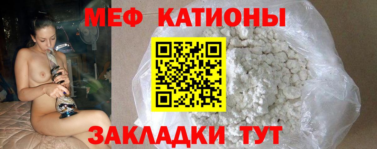 Мефедрон 4 MMC  Вход с VPN  МЯУ-МЯУ кристаллы  МЕФ  Волгодонск 