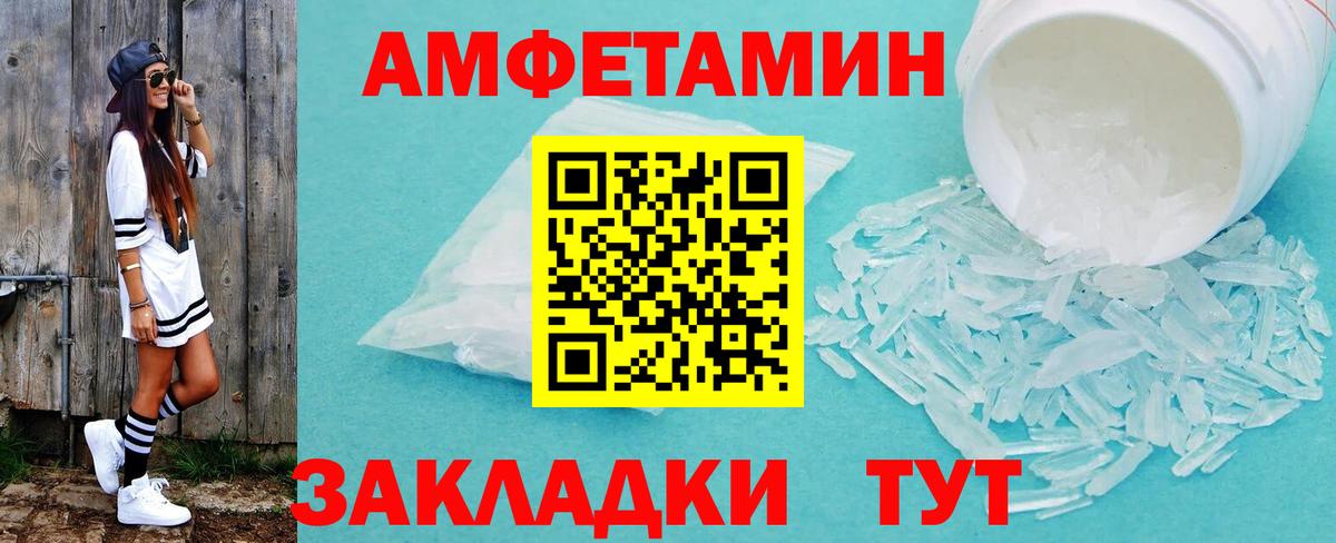 Первитин  Метамфетамин Methamphetamine  Вход с VPN  Волгодонск 
