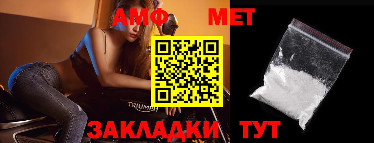 МЕТАМФЕТАМИН винт Волгодонск