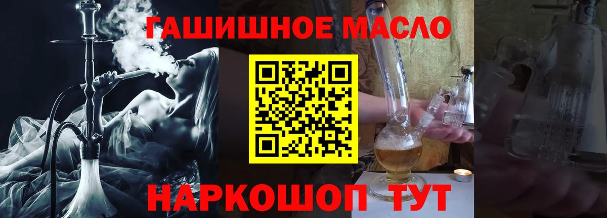 Дистиллят ТГК вейп с тгк  Вход с VPN  ТГК вейп с тгк  Волгодонск 