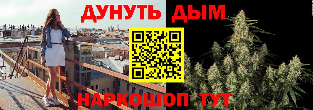 Бошки марихуана LSD WEED  Вход с VPN  Каннабис White Widow  Волгодонск 